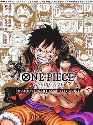 【Book】ONE PIECE CARD GAME 1st ANNIVERSARY COMPLETE GUIDE