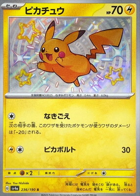 Pikachu 236/190 S Foil
